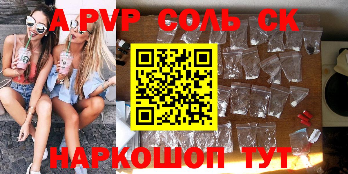 А ПВП кристаллы Баксан