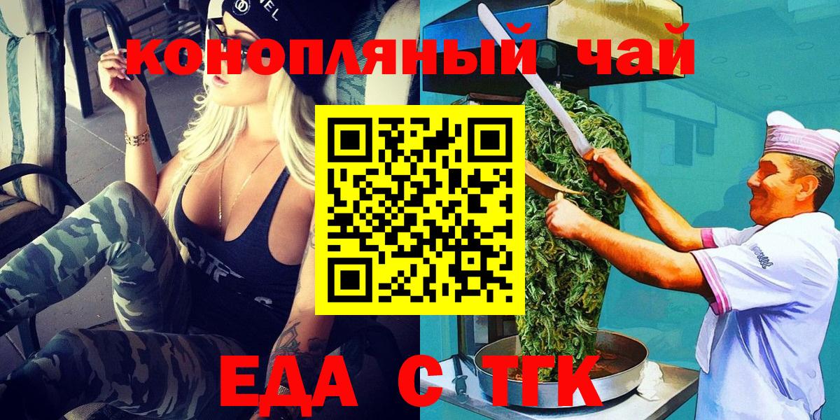 Баксан  Еда ТГК конопля  Вход с VPN 