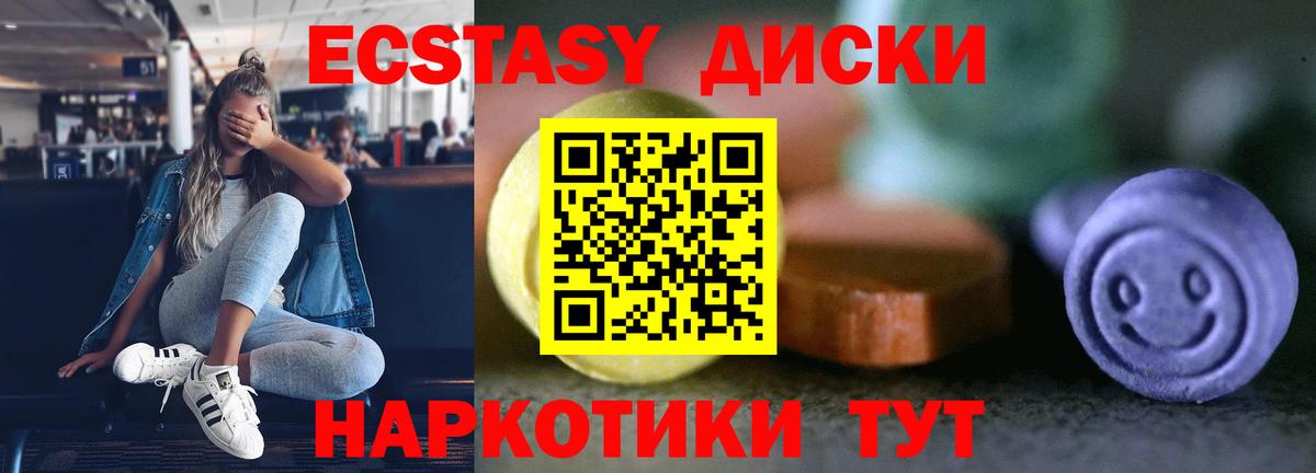 Экстази Cube Баксан