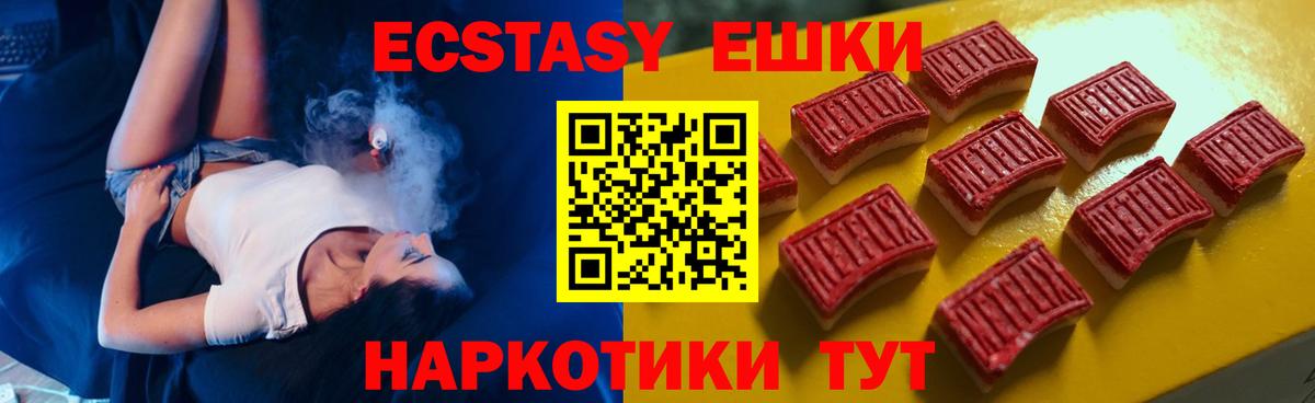 Экстази XTC  Вход с VPN  Ecstasy  купить   Баксан  Ecstasy 280 MDMA 
