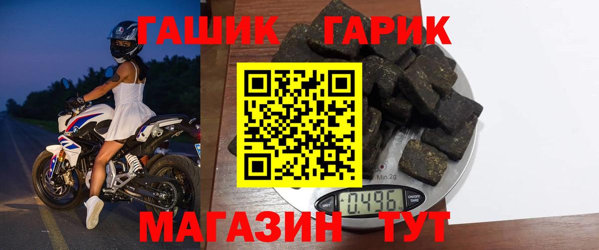 ГАШИШ  ГАШИШ Ice-O-Lator  Вход с VPN  Баксан 