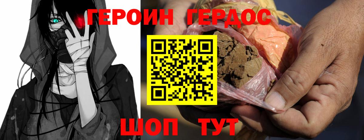 Героин гречка  Вход с VPN  Баксан 