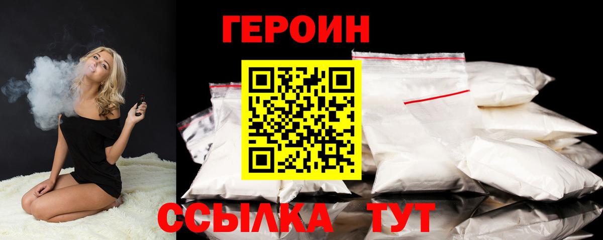 Героин гречка Баксан