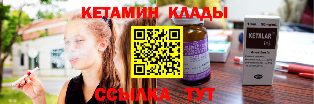 КЕТАМИН VHQ  Вход с VPN  Баксан  КЕТАМИН ketamine 