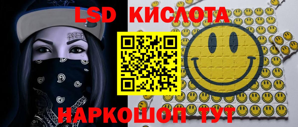LSD-25 экстази кислота Баксан