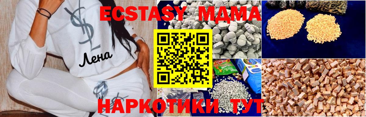 MDMA кристаллы Баксан