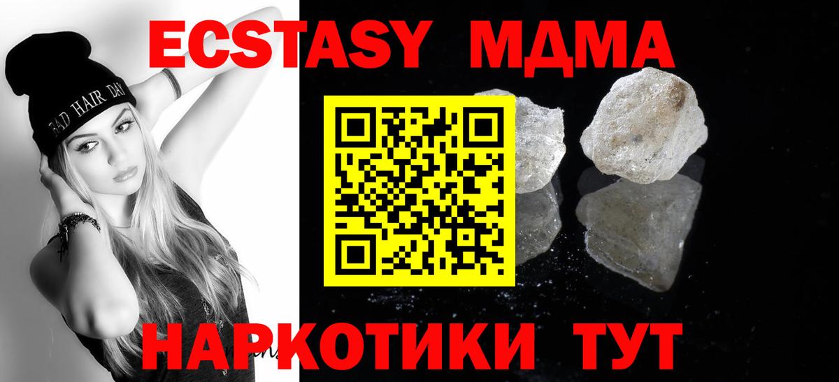 МДМА  MDMA молли  Вход с VPN  Баксан  МДМА VHQ 