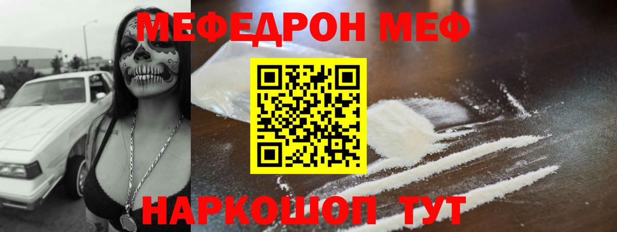 МЯУ-МЯУ 4 MMC  Вход с VPN  МЕФ кристаллы  Баксан 