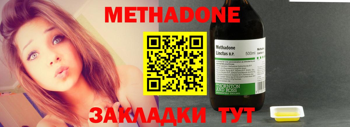 Баксан  МЕТАДОН VHQ  Вход с VPN 