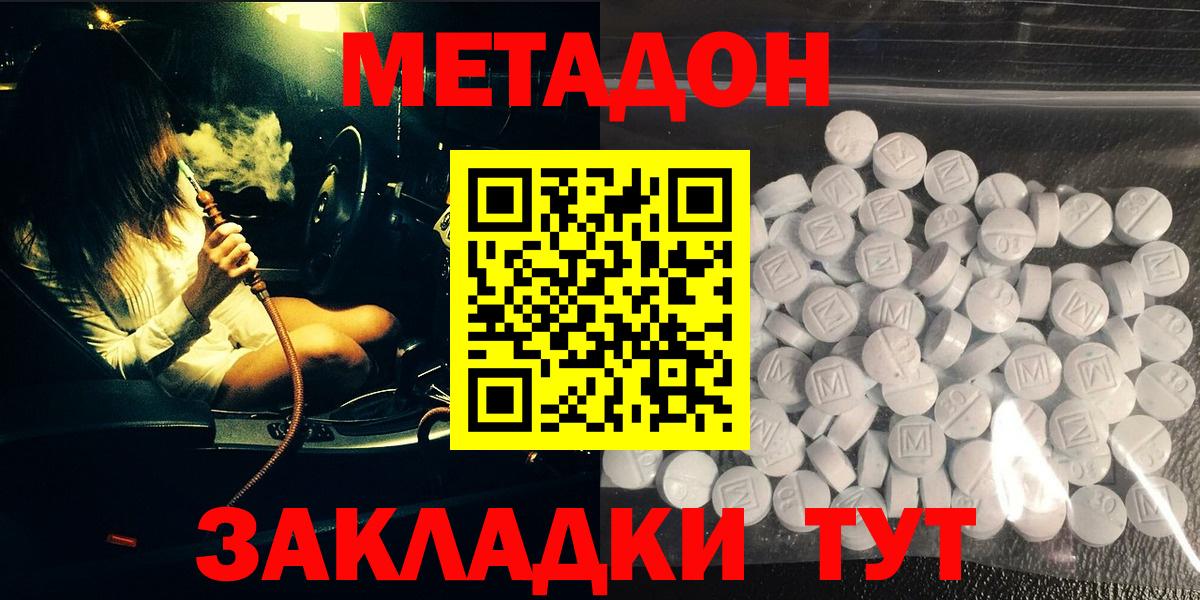 МЕТАДОН белоснежный Баксан