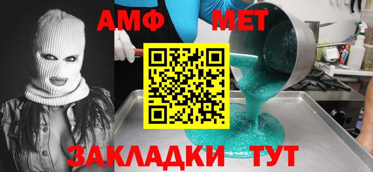 Первитин Декстрометамфетамин 99.9%  Первитин Декстрометамфетамин 99.9%  Баксан  Вход с VPN 