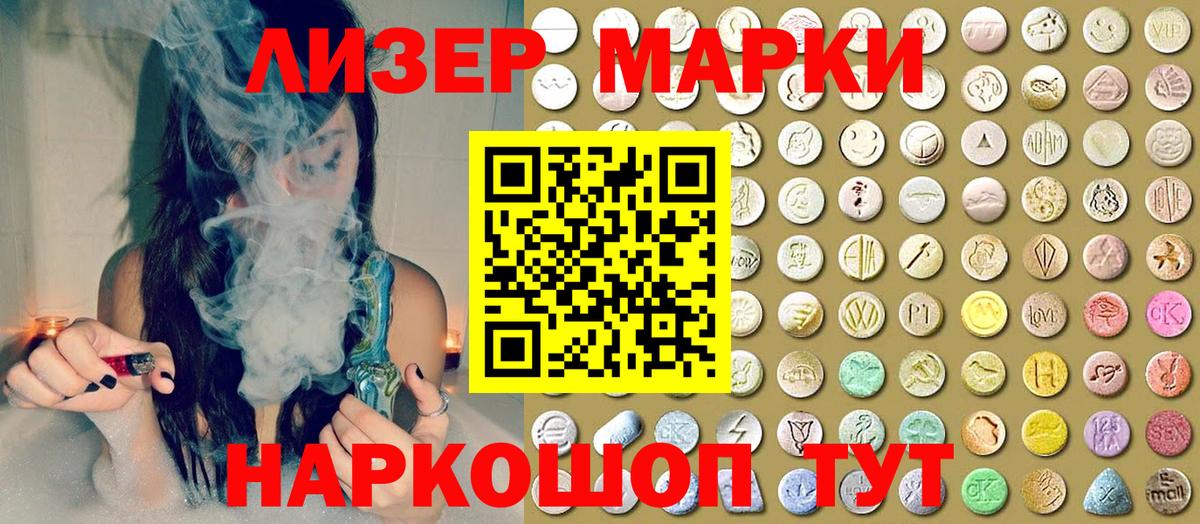 Марки N-bome  Вход с VPN  Баксан  Марки 25I-NBOMe 1500мкг 