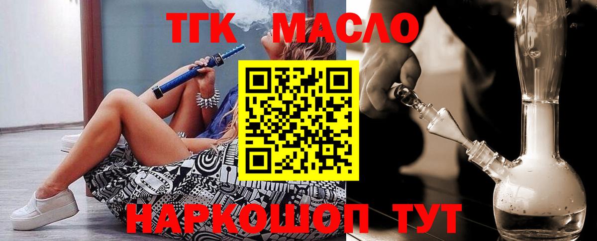 Дистиллят ТГК вейп с тгк Баксан